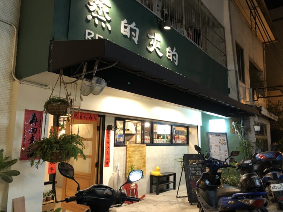 巷弄內 平價 港式飲茶【 蒸的夾的 】【 東海 】台中